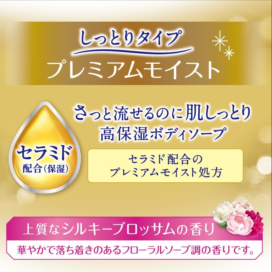 Bouncia Body Soap, Premium Moist, Refill, 11.6 Fl Oz (340 Ml) image number 6