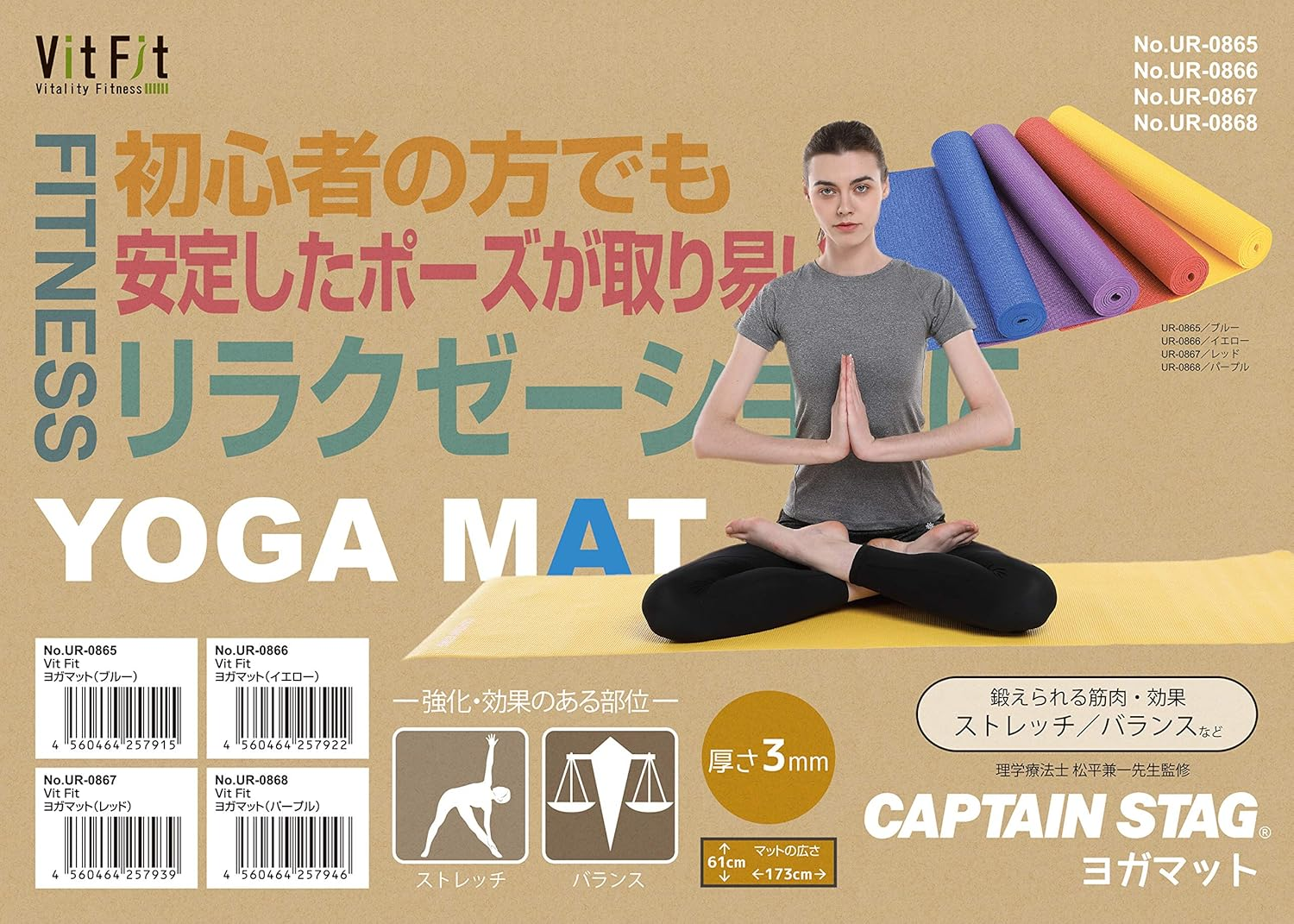 Captain Stag Vit Fit Muscle Training, Exercise, Fitness, Yoga, Yoga Mat, 24.0 X 68.1 Inches (61 X 173 Cm), Thickness 0.1 Inch (3 Mm/6 Mm) image number 4