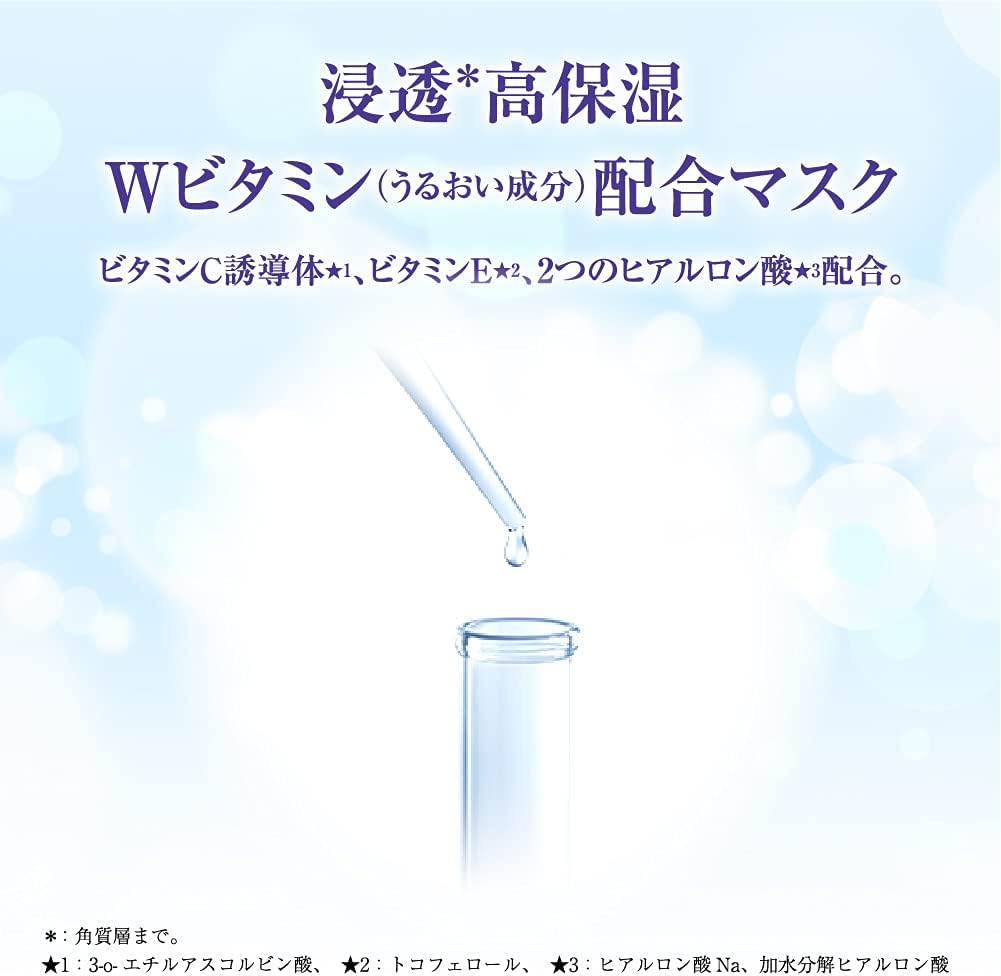 20 Sheets of Skin Lab Gokujun White Perfect Mask image number 4