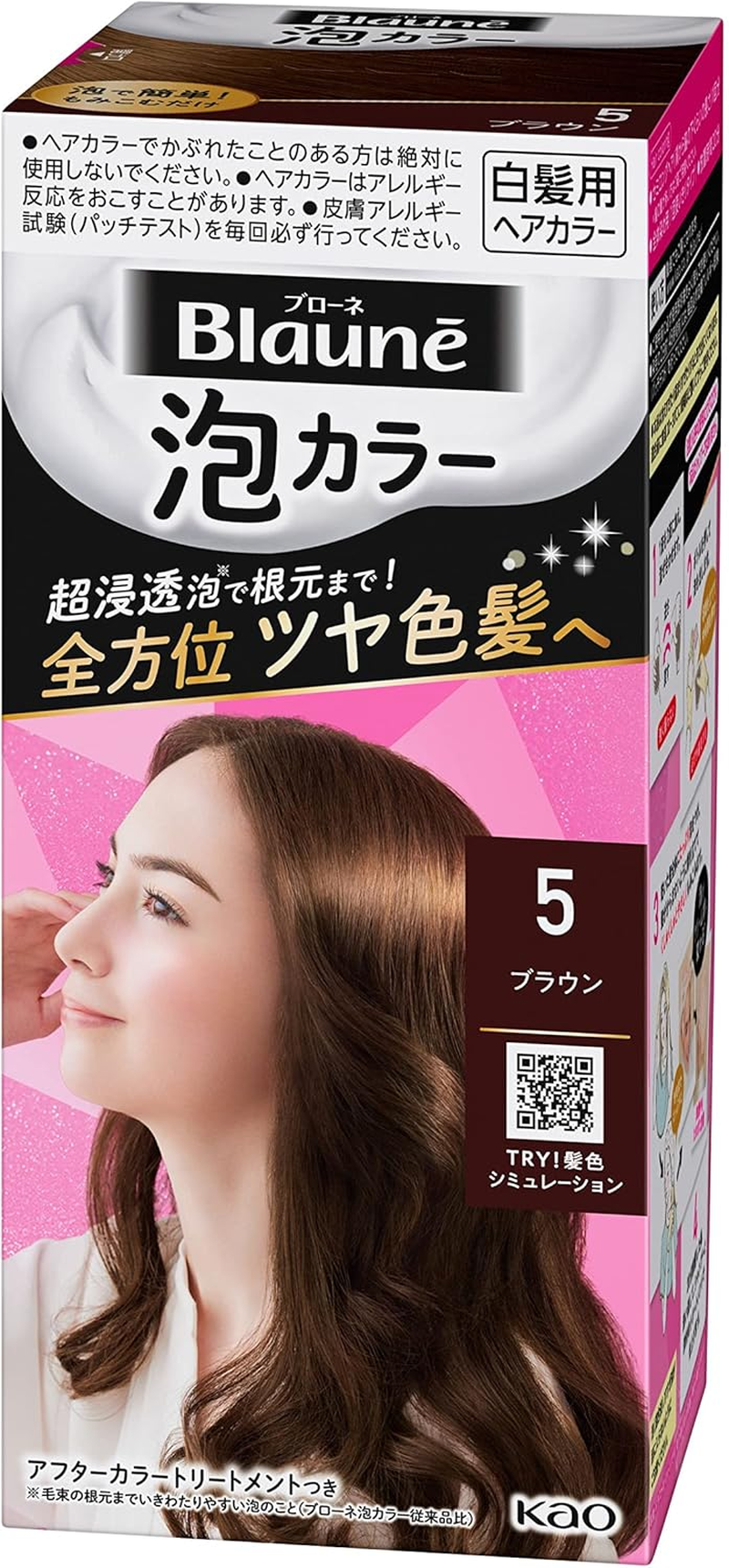 Kao Vlone Foam Color 5: Brown image number 1