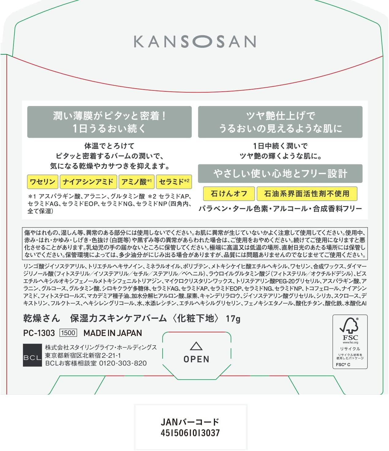 Styling Life Dry Moisturizing Skincare Balm 0.6 Oz (17 G) 1.0 Pcs image number 4