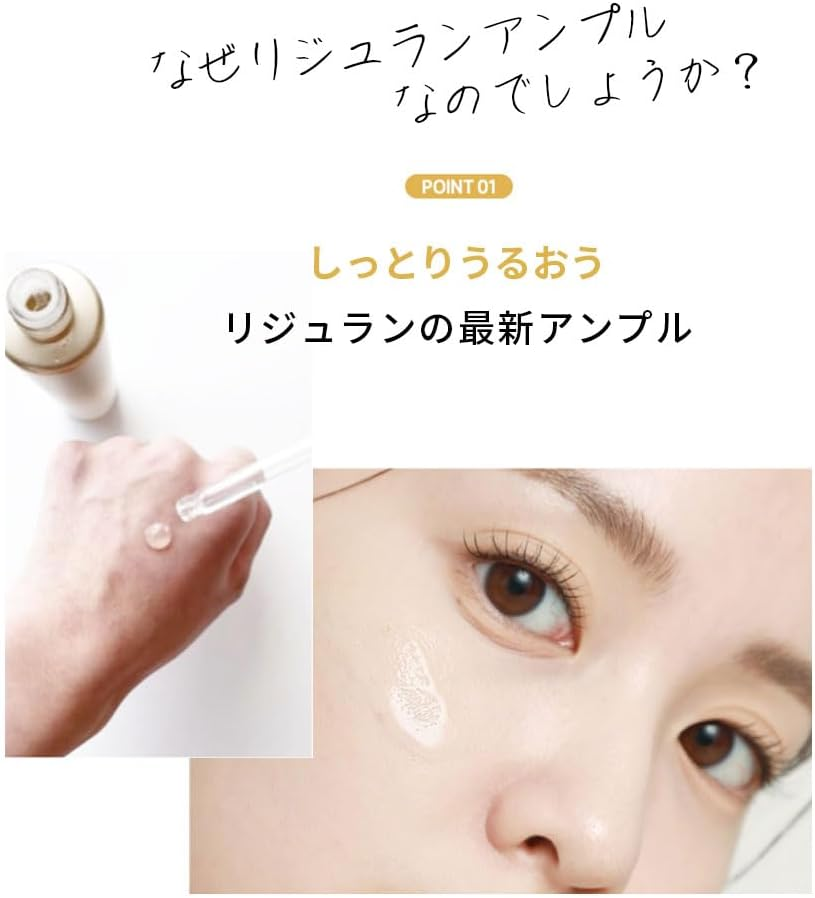 Rejuran Dual Effect Ampoule 30Ml image number 6