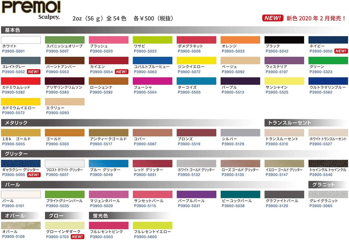 Sculpey PREMOACCENTS - 57G - White Translucent Polymer Clay image number 2