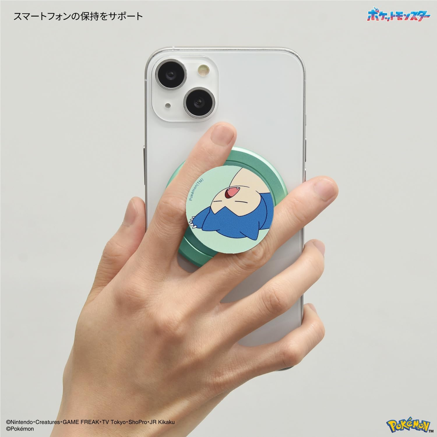 Gourmandies Pok&eacute;mon CHIP-POP Snorlax POKE-945D image number 4