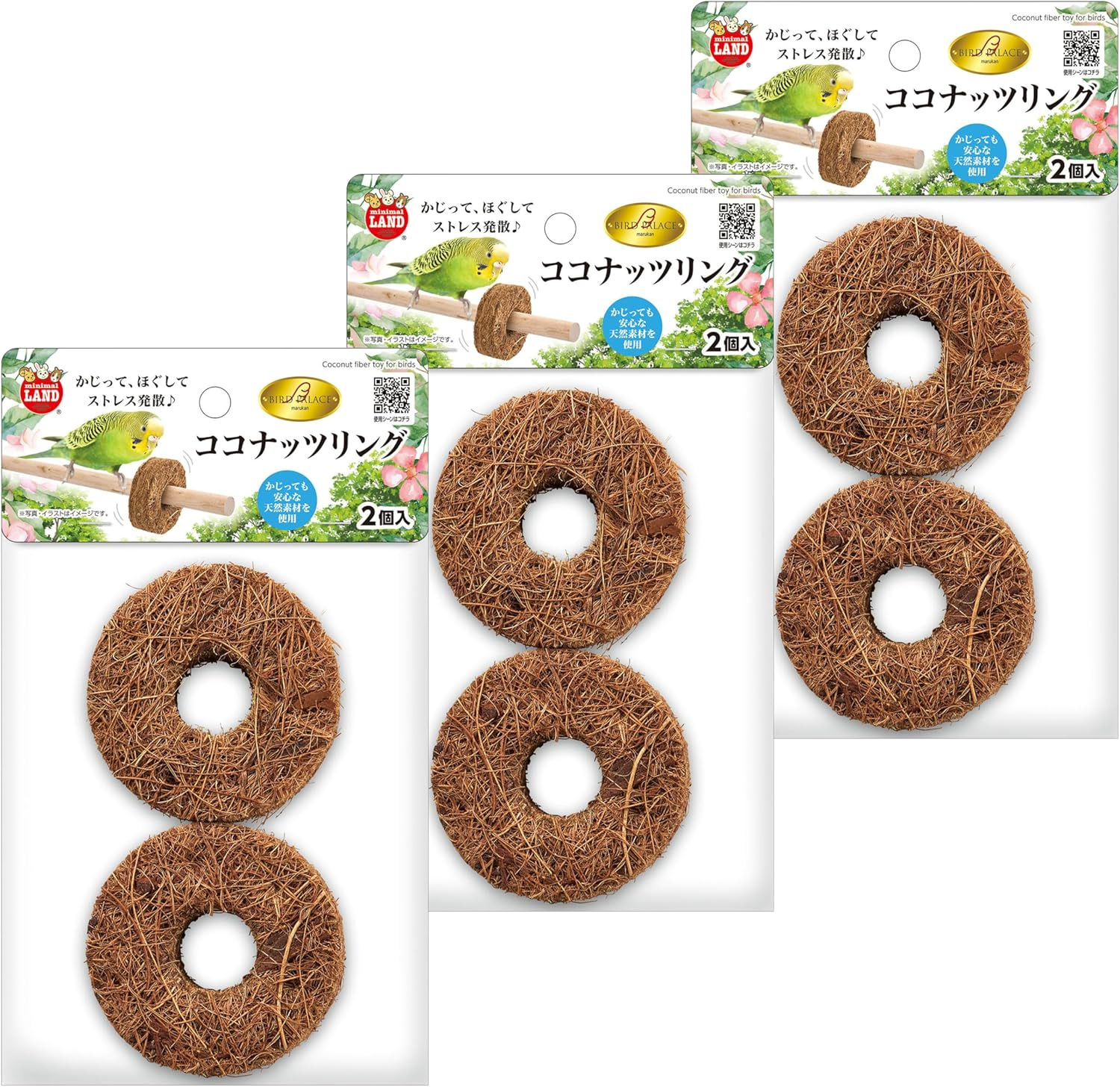 Minimal Land Bird Palace Coconut Ring Set of 2 X 3 Pcs for Small Birds Toy, Natural Material, Can Play with Rod, Stress Relief