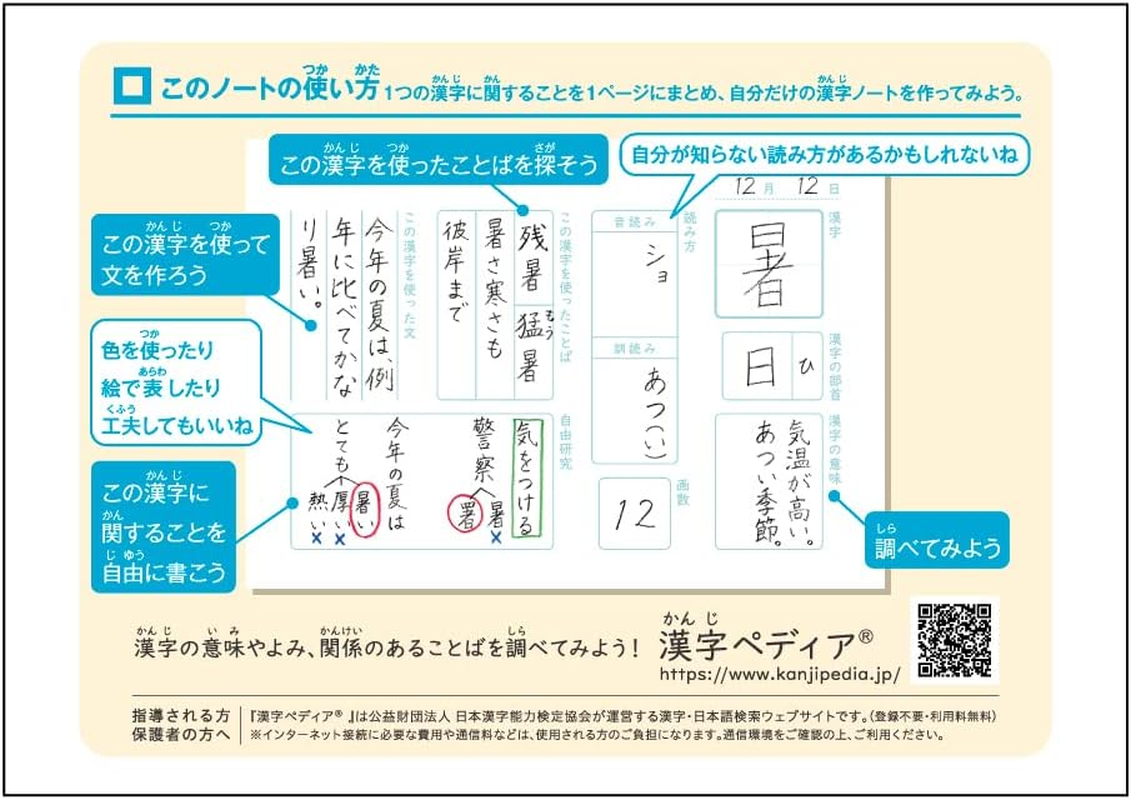 Kyokuto Associates LRHK210T Study Notebook, Study Light, Half Kanji Exploration Notebook, Level 2, 10 Books image number 5