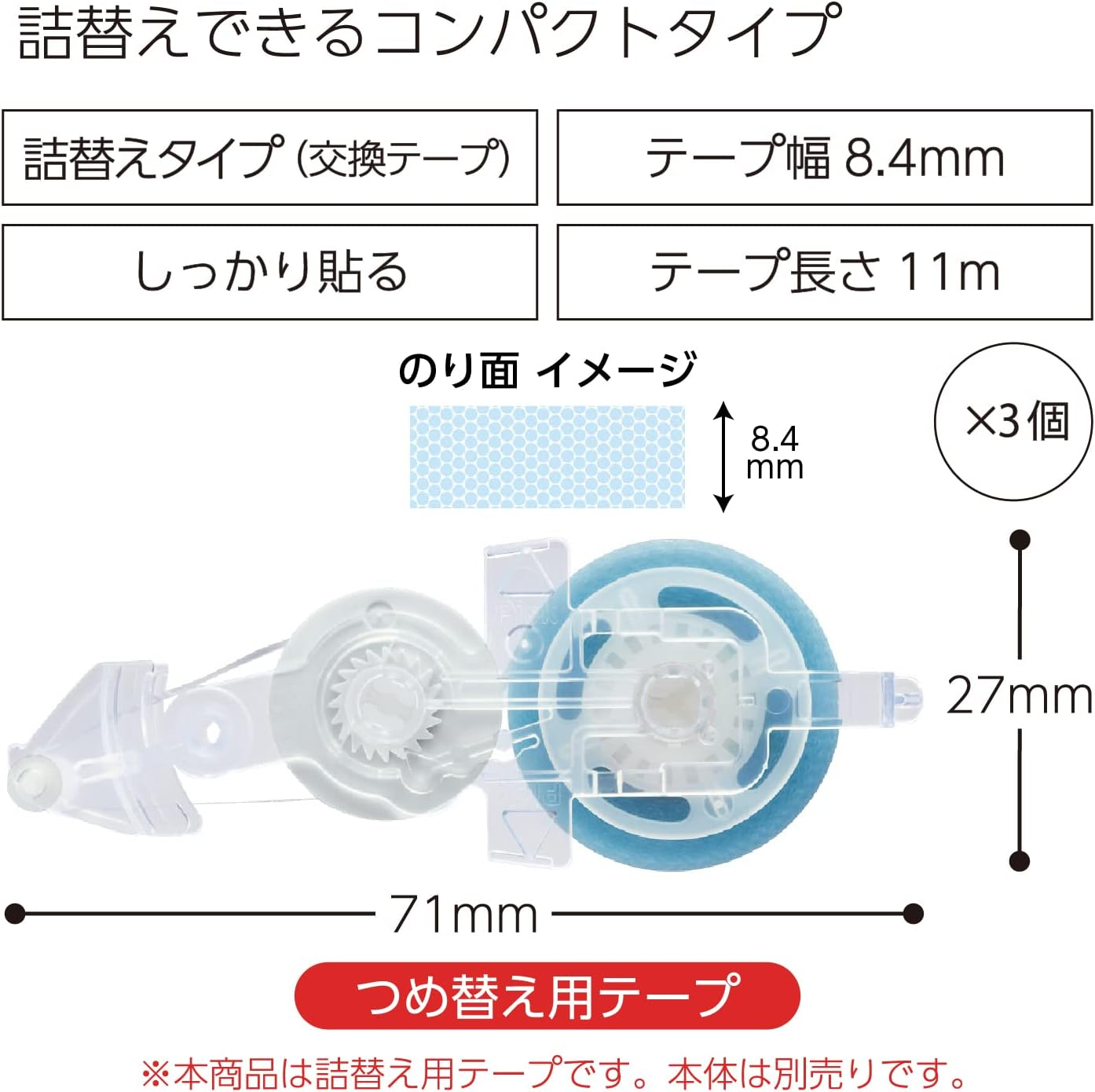 Kokuyo 3 Pack Dot Liner Compact Refill Tape, 0.3" X 33.8 Ft, Transparent image number 2