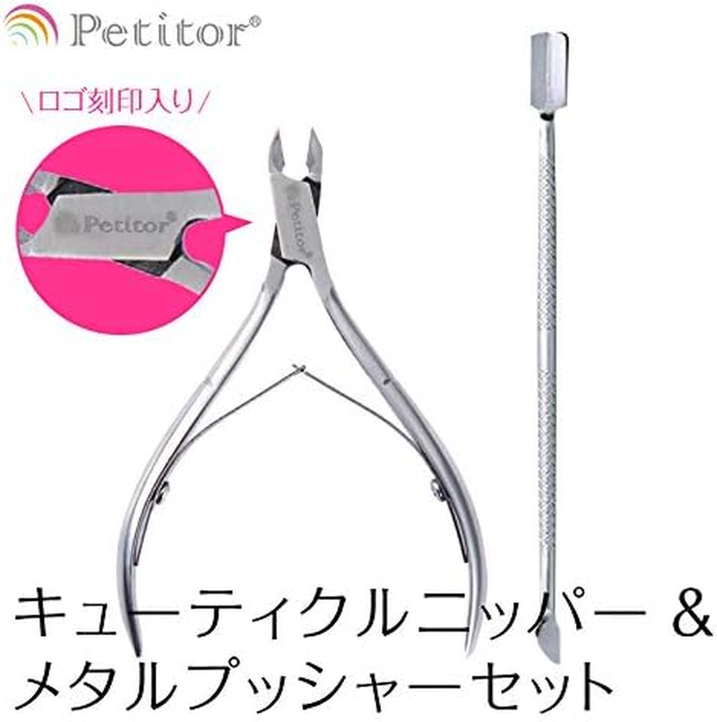Nail Care Tools Cuticle Care Cuticle Nipper Metal Pusher Set Petitor Cuticle Nipper Set Nippers Pushers Set of 2 image number 1