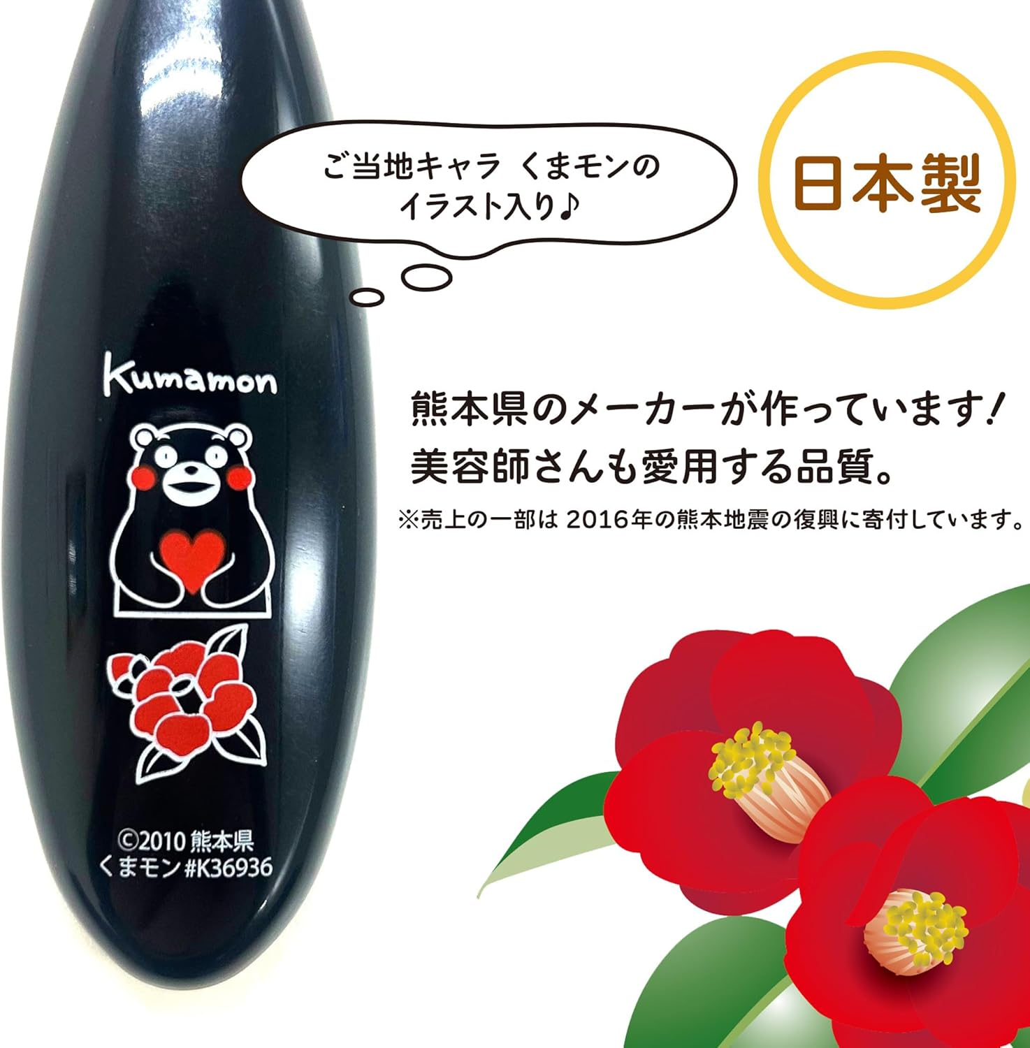 Bess Industry 75345 Hairdresser'S Attention Cushion Brush, Camellia, Kumamon Illustration, Made in Japan, Nylon and Natural Hair Mixing Brush, Hairbrush, Haircomb, Comb, Comb, Beauty Countermeasure