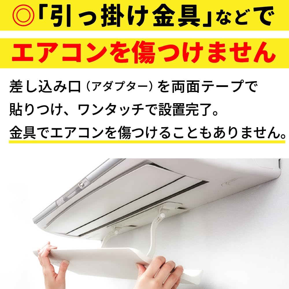 AIR WING Slim, Length & Angle Adjustable Air Conditioner Deflector Helps Cooling/Heating Air Circulation, anti Blast, Wind Baffle and Direction, Anti-Condensation image number 2