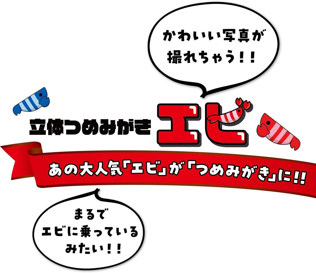 Petio Cat Toy, 3D Nail Polish Shrimp image number 5