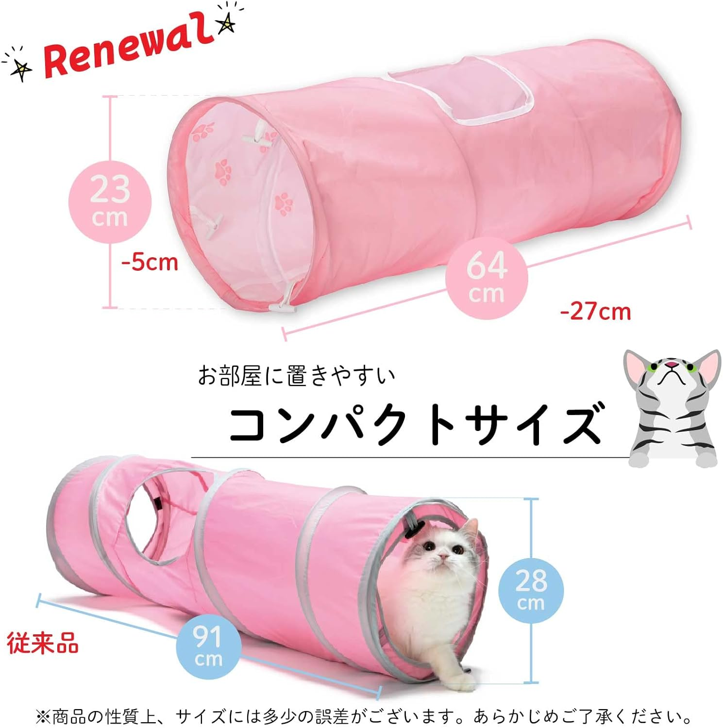 Necoichi Cat Tunnel (Pink) - Blue image number 6