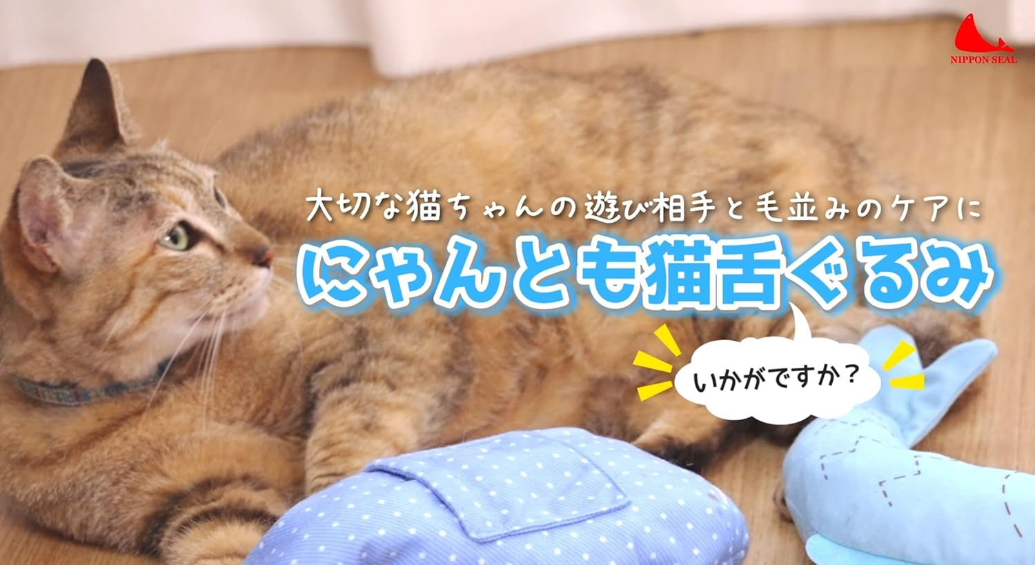 Nippon Seal N70S Cat Tongue Gurumi Sakana, Green, Cat Toy, Grooming Goods, Etiquette Brush, Plush Toy, Manufacturer, Direct Sales image number 4