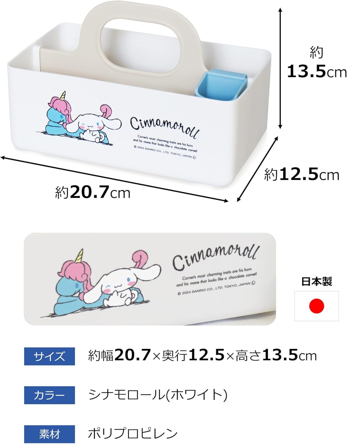 Nishiki Kasei Storage Case, Cinnamo Roll, Mini Motte Case, Approx. Width 8.1 X Depth 4.9 X Height 5.3 Inches (20.7 X 12.5 X 13.5 Cm), Desktop Accessory Storage, Made in Japan image number 4