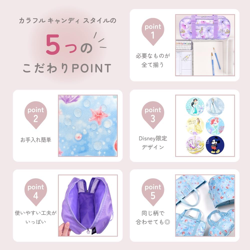 COLORFUL CANDY STYLE Disney Paint Set, Girls, Cute, Mesh, Art Supplies Set, Shoulder Strap, Watercolor, Painting, Jasmine Aladdin, Princess, Jasmine N2126610 image number 2