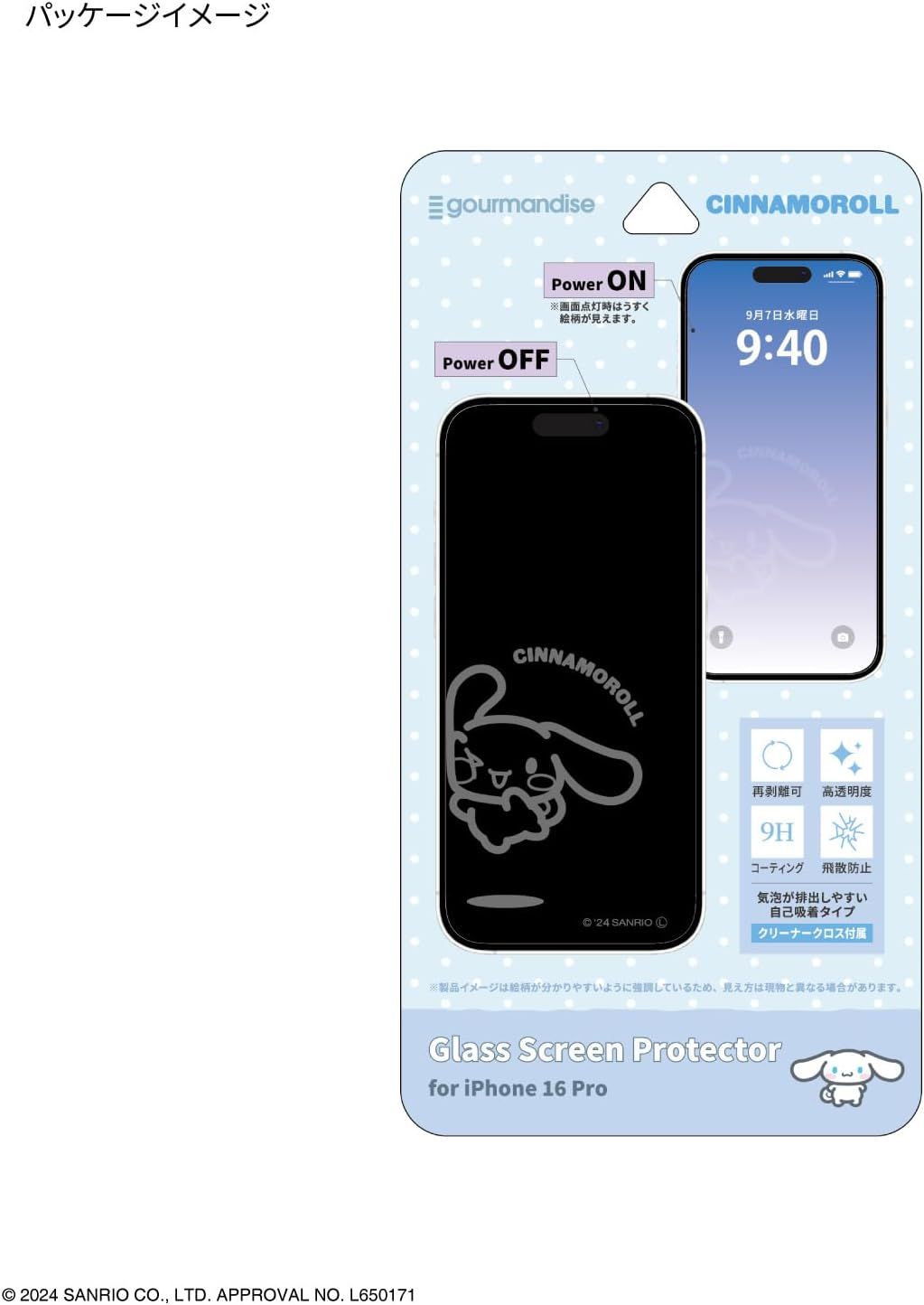 Gourmandies Sanrio Characters Iphone 16 Pro Glass Screen Protector Cinnamoroll SANG-480CN image number 5