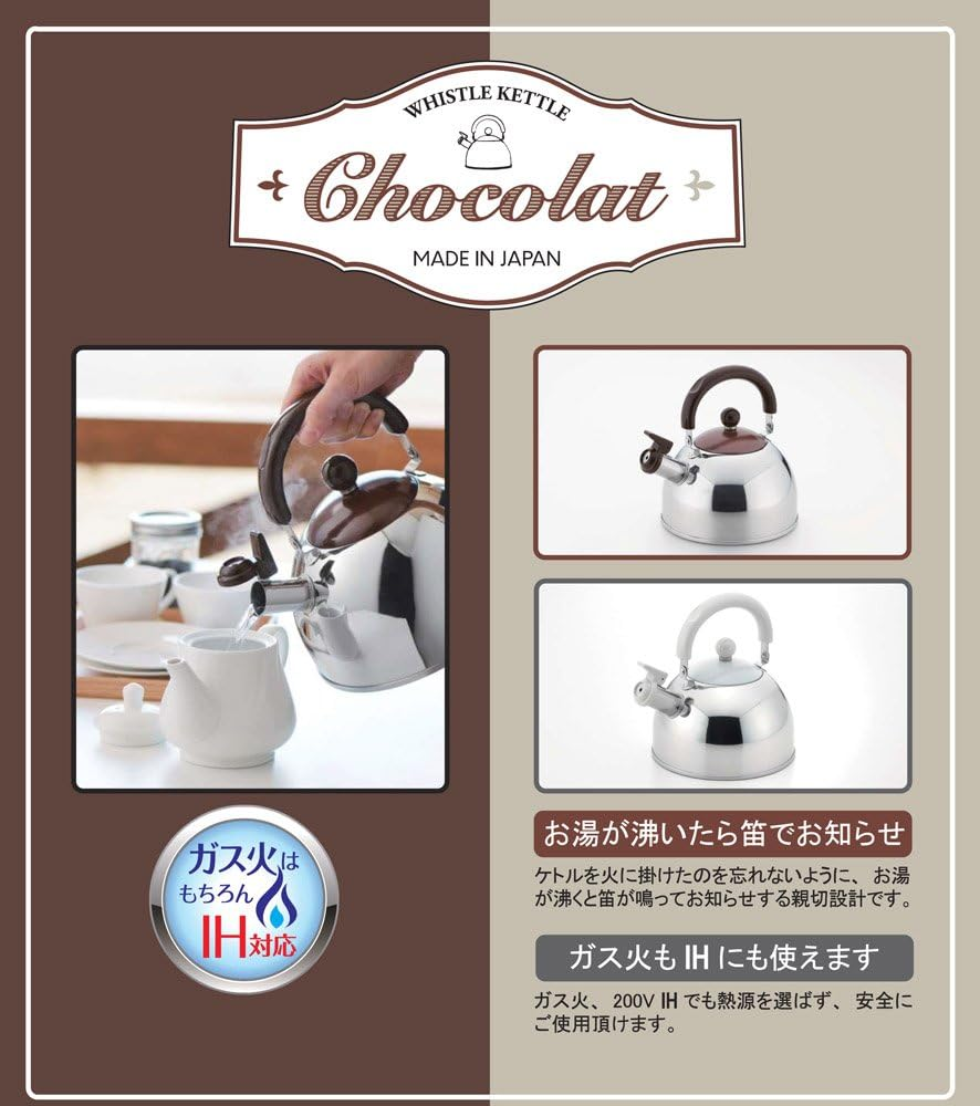 Yoshikawa SJ2433 Kettle, Whistling Kettle, Made in Japan, Compatible with Gas Fire, 0.3 Gal (1.8 L), Chocolate, Brown image number 4