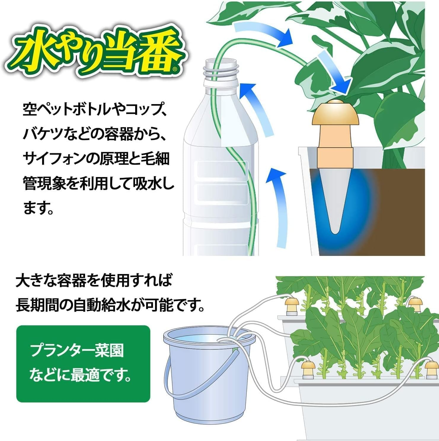 Maruhachi Sangyo Watering Duty Large Size 4 Pack Automatic Water Supply for Traveling Abroad Watering Easy Convenient Goods Value Bulk Pack No Batteries Required Small Plastic Bottle Gardening image number 4