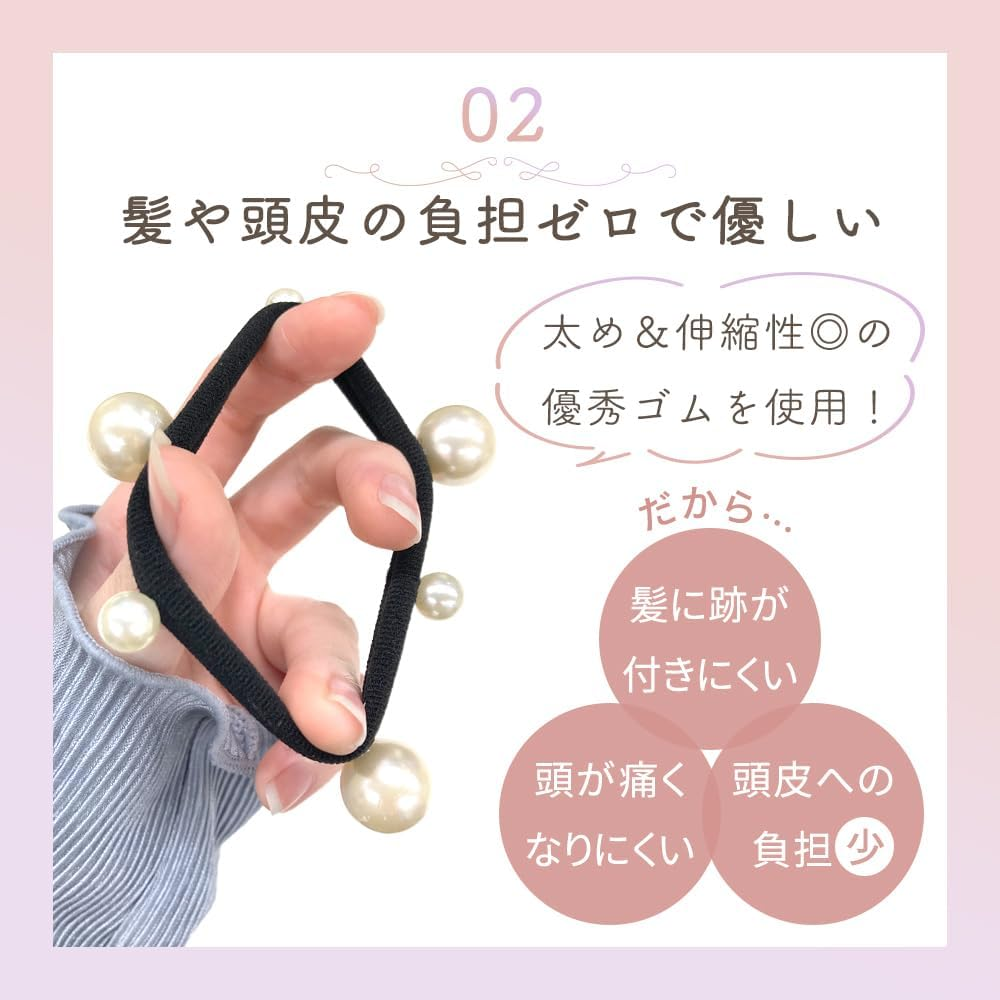 MILASIC TN-HRRP Hair Elastic Pearl Set of 4 Adults, Elegant, Stretchable, Easy to Use, Hair Arrangement, Non-Marking for Women, Girls, Stylish, Cute, Women'S, Pearl, Stretchable, Black, Ornamental Elastic Gift, Pearl Rubber, Hair Accessories, image number 5