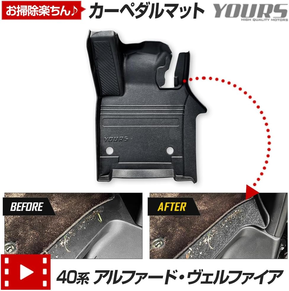 Yours 40 Series Alphard Vellfire Car Pedal Mat Alphard VELLFIRE Floor Mat Driver Foot Tray Plastic Sand Stain Resistant Water Cleaning Custom Parts Accessory Dress up Toyota Toyota Y506-047 [2] S image number 4