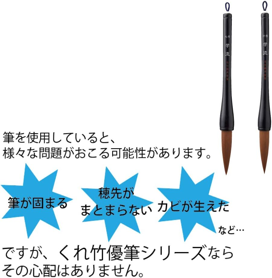 Kuretake JD10-7 Brush Curetake Yuu Brush First Calligraphy Brush School No. 7 Brown Hair image number 1