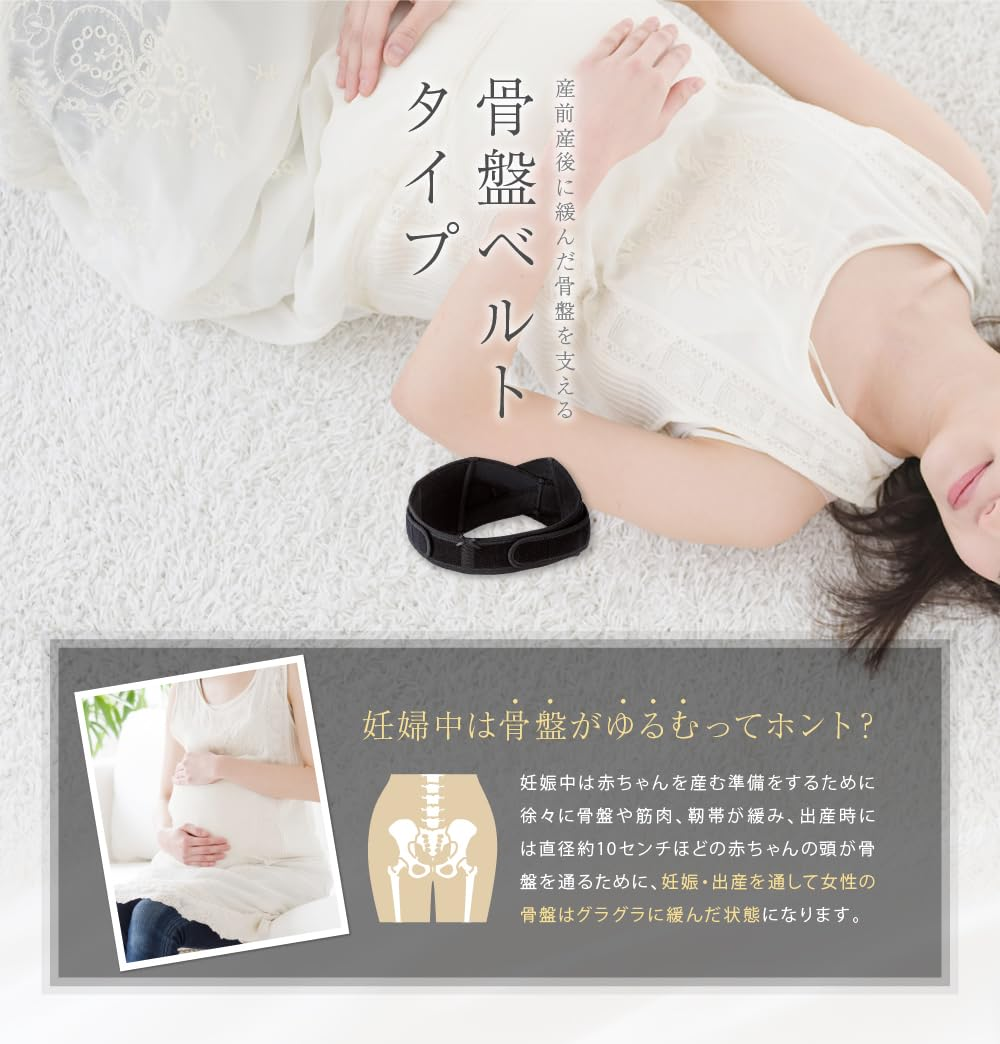 Inujirushi Honpo HB8149 Maternity Belt, Black, L image number 4