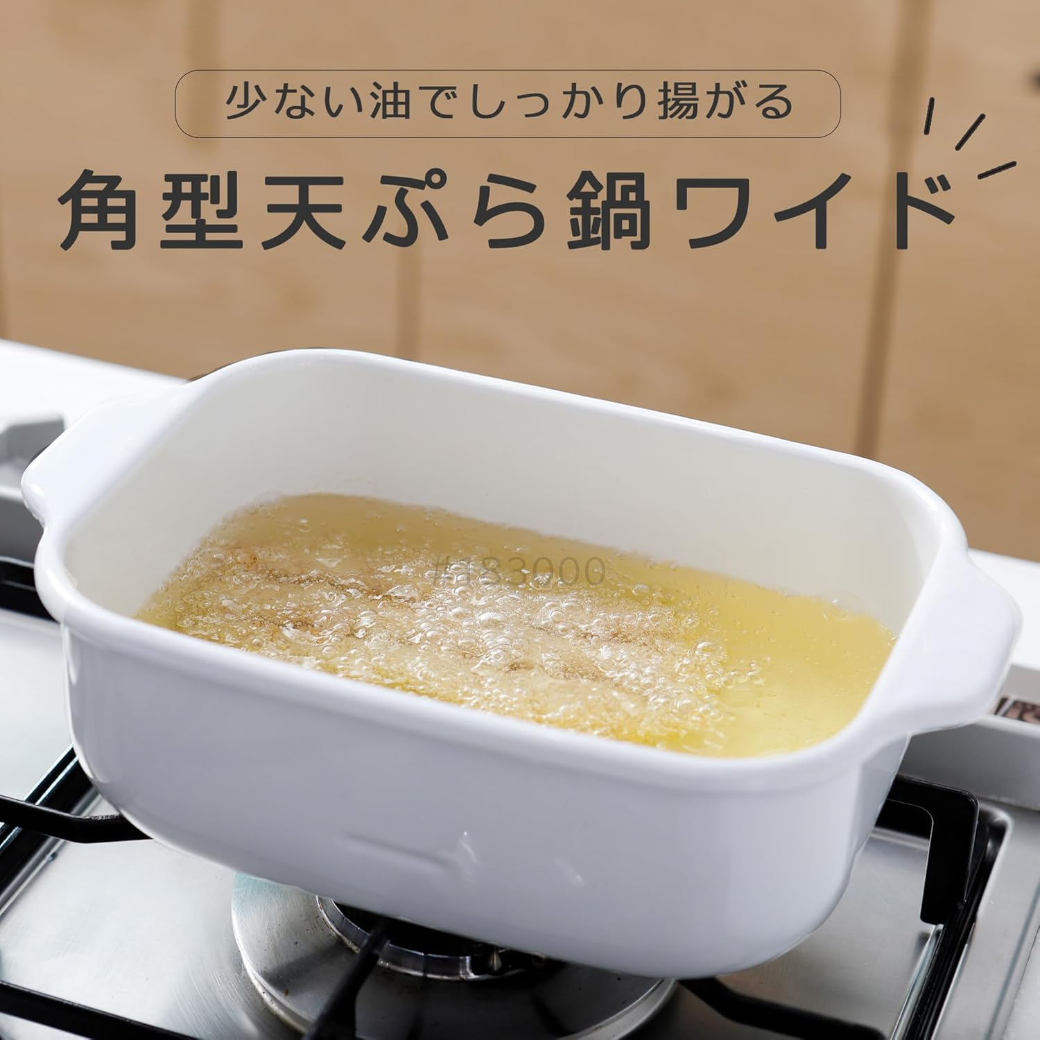 Fuji Hollow Square Tempura Pot Wide TP-22K.W image number 6
