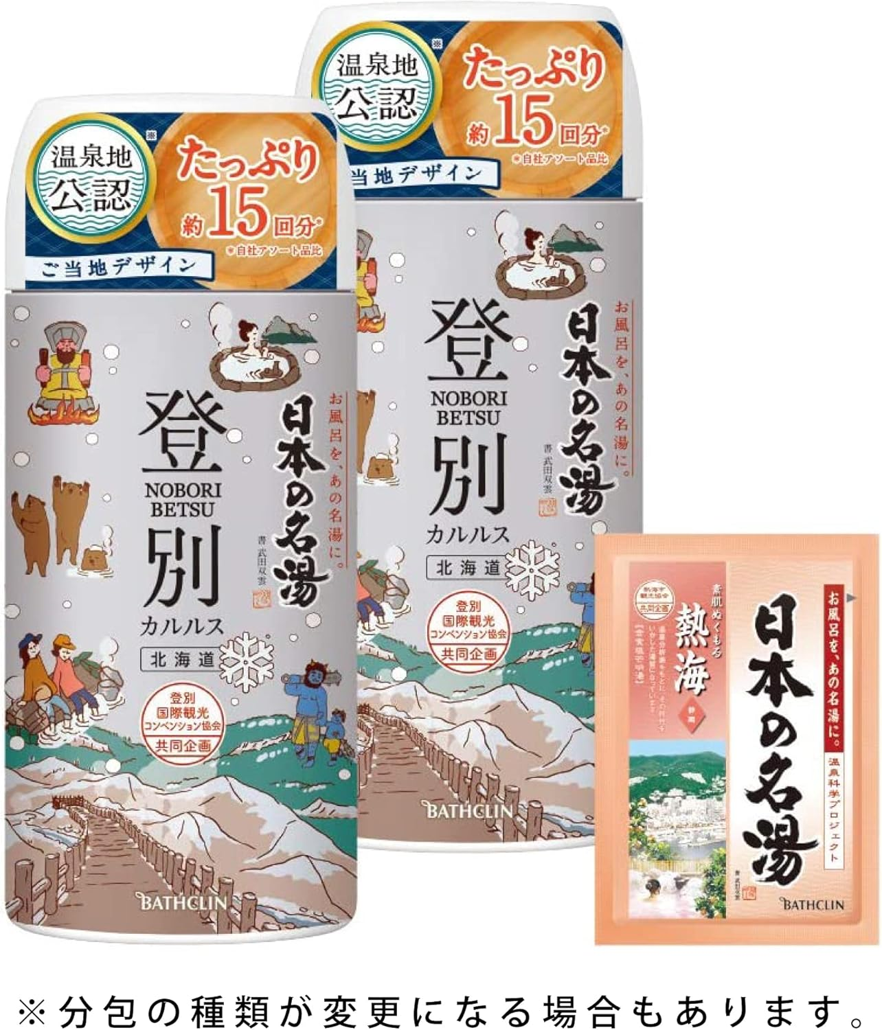 [Quasi-Drug] Basklin, Japanese Famous Hot Springs, Noboribetsu Karurusu Onsen, Bath Salt, 1.1 Oz (30 G) Included, 1.1 Oz (30 G), Hot Spring Type Bath Salt, 15.9 Oz (450 G) X 2 image number 4