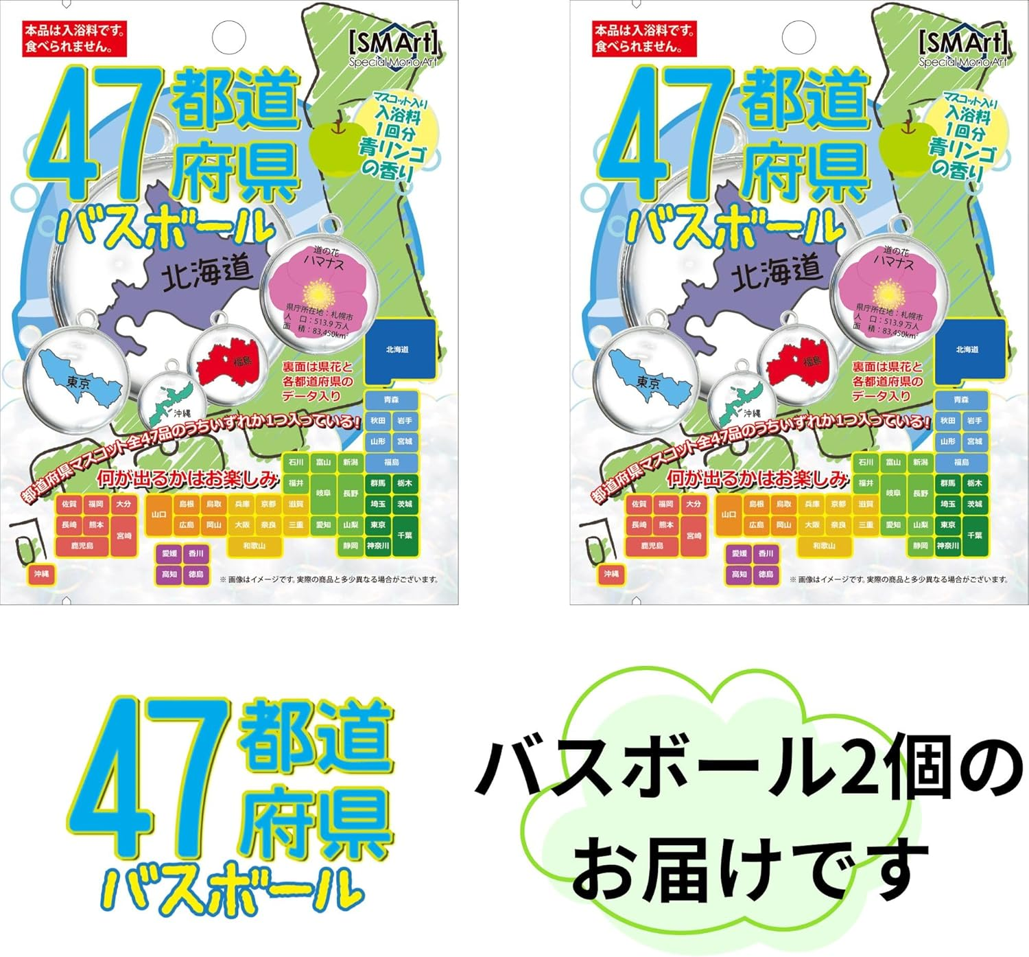 BMP-01 47 Prefectural Bath Balls, Set of 2, Educational Bath, Bath Salt, Japan Map Geography image number 5