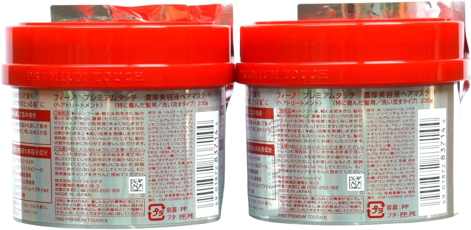 Fino Hair Mask for Dry Set of 2(230Gx2) image number 2