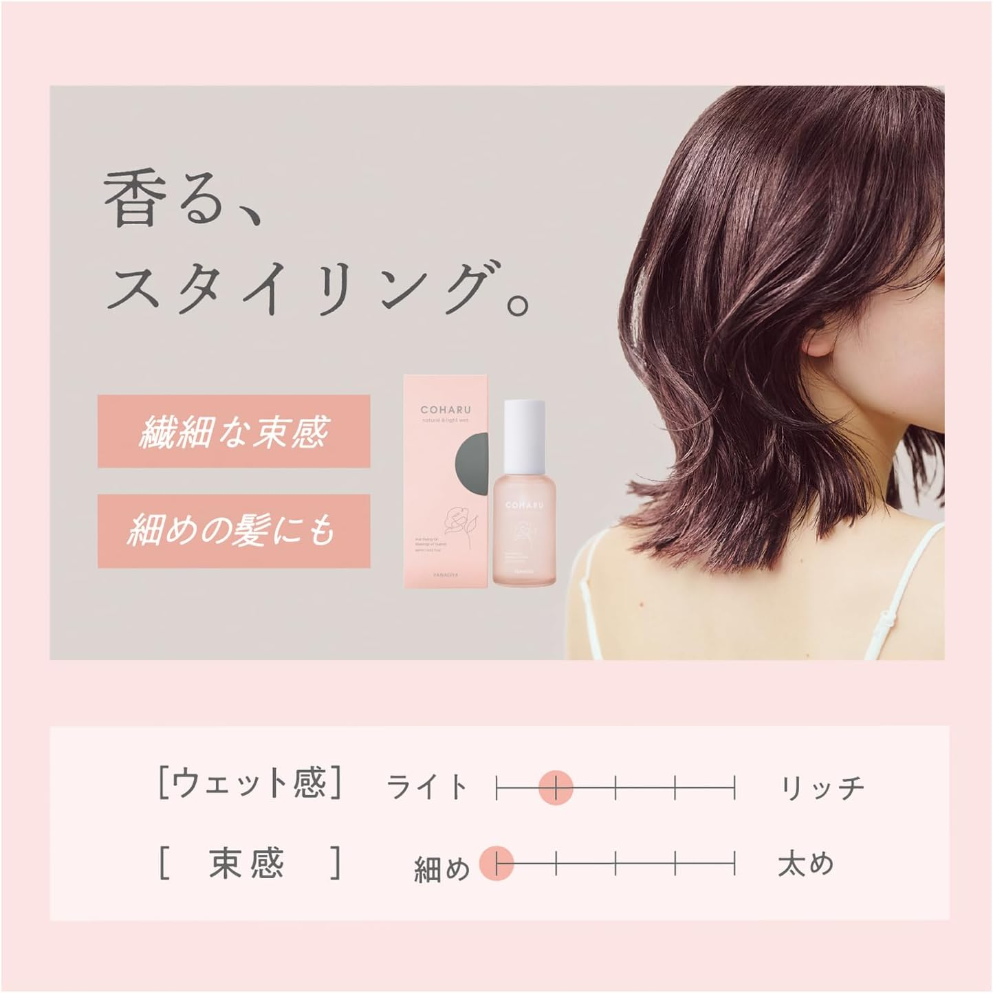 Coharu Styling Oil (Natural & Light Wet) 2.4 Fl Oz (60 Ml) image number 4