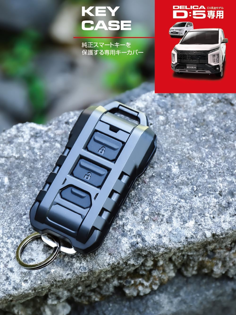 Seikou Sangyo E106DC Key Cover, Normal image number 4