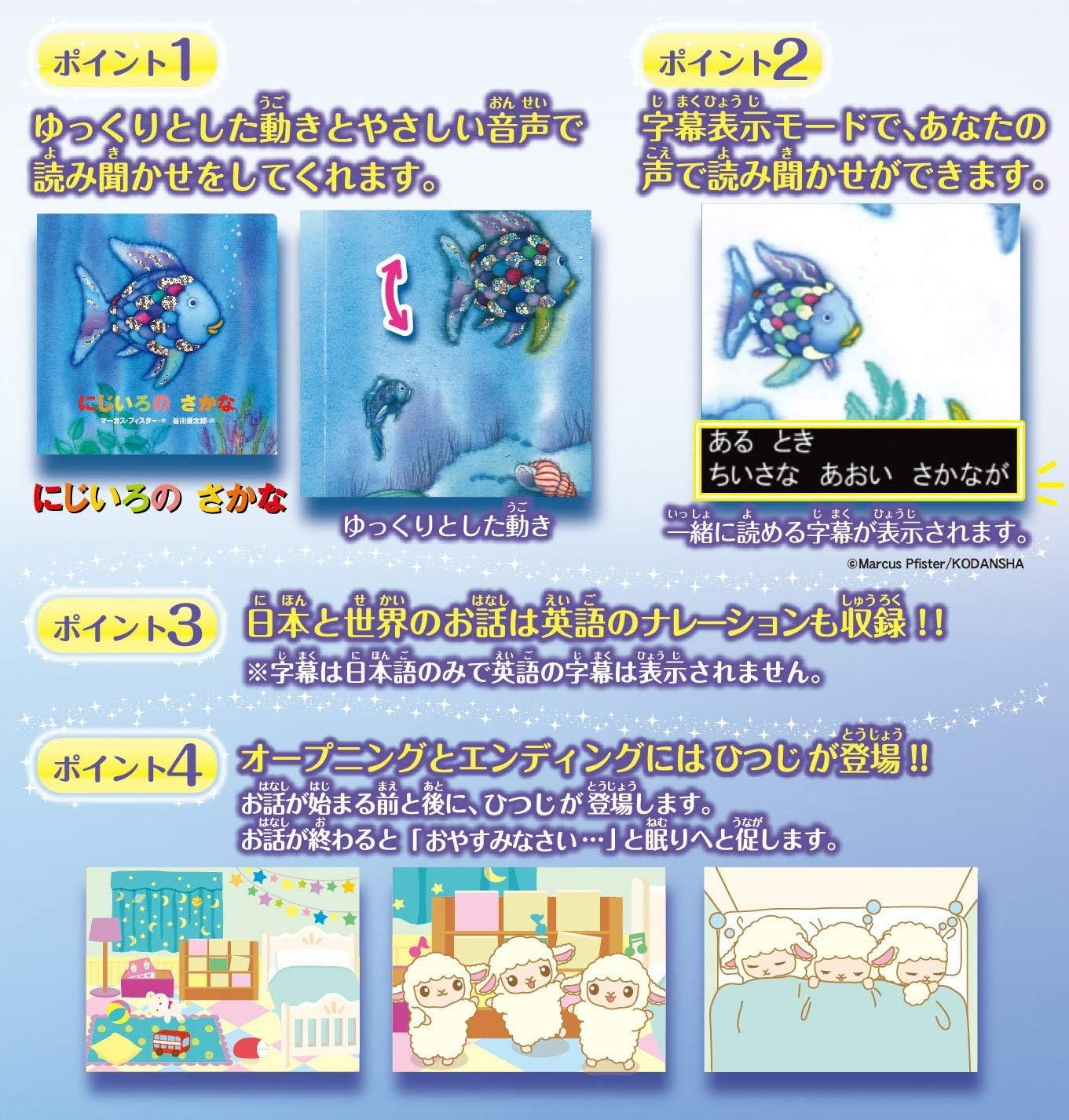 SEGA TOYS Picture Book Projector Dream Switch to Move (Dream Switch) image number 1