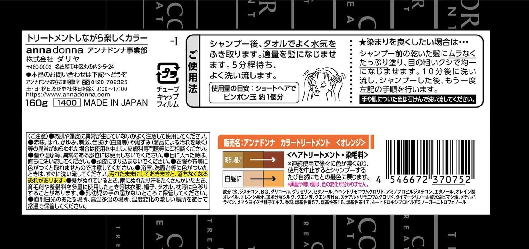 EVERY Anna Donna Everyday Color Treatment (Orange), Single Item, 5.6 Oz (160 G) - Green image number 3