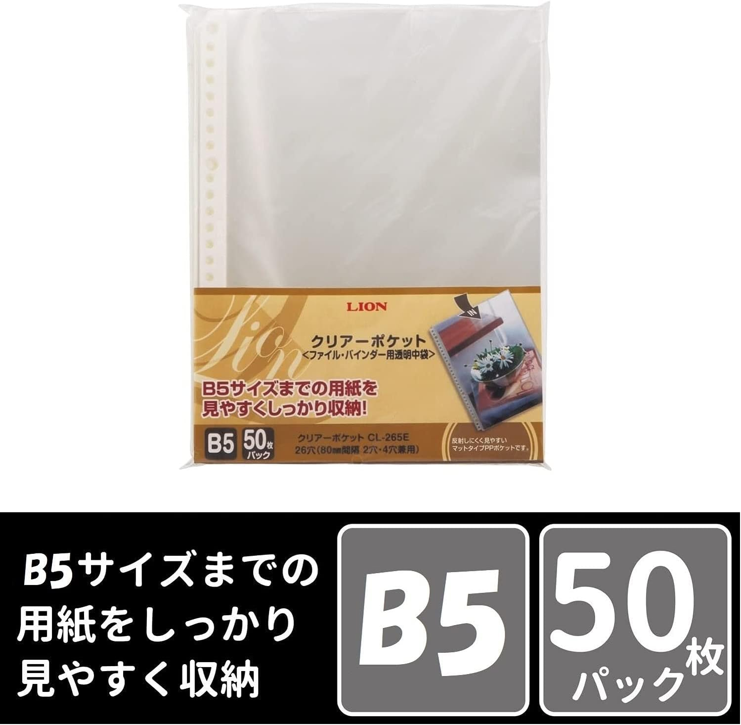 Lion Cl-265E-50P File Refill, Clear Pocket, B5, 50 Sheets image number 3