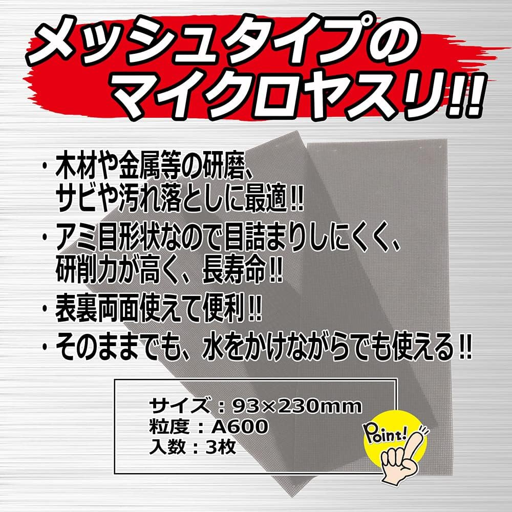 SK11 A#600 Polynet Double-Sided File for Wood and Metal 3.7 X 9.1 Inches (93 X 230 Mm), 3 Pieces image number 3