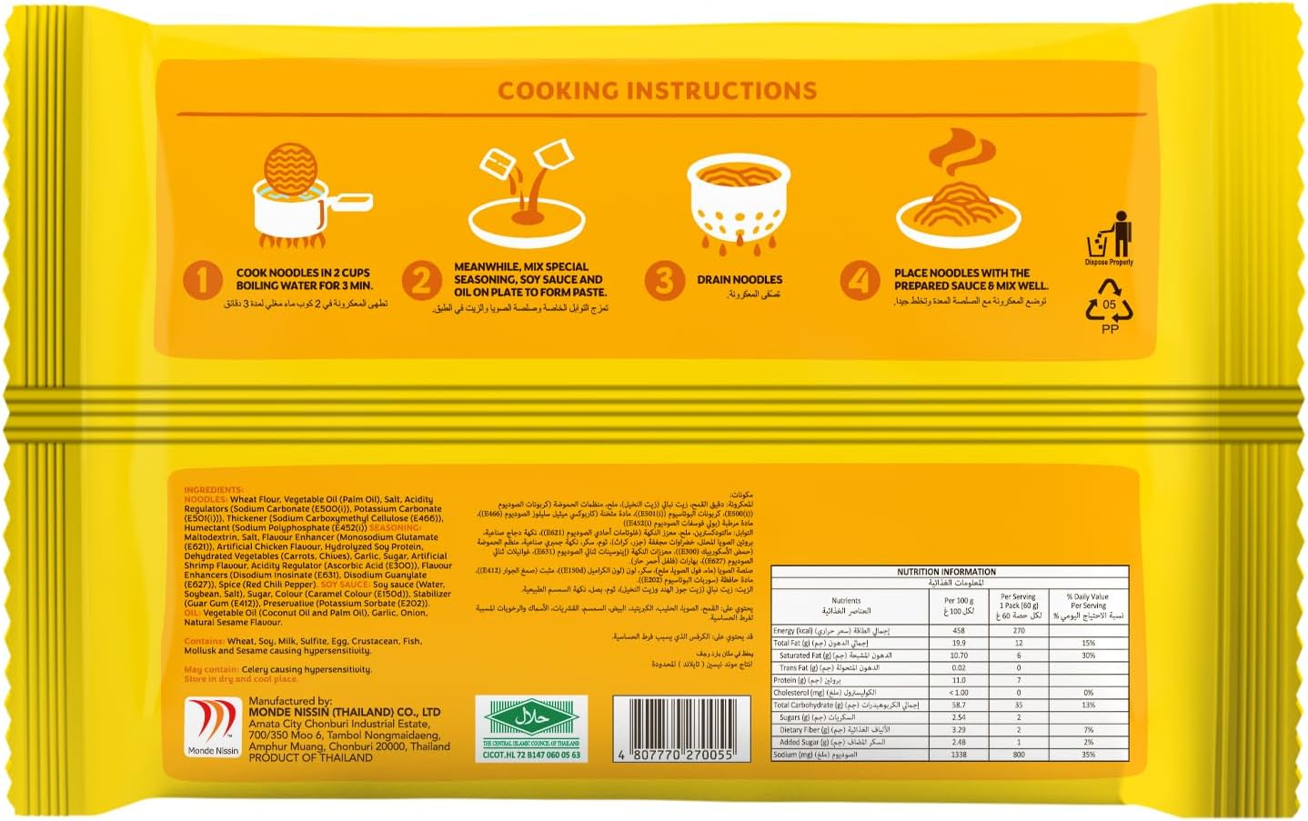 LM! Pancit Canton 6'S Regular 55Gx6Packs image number 2