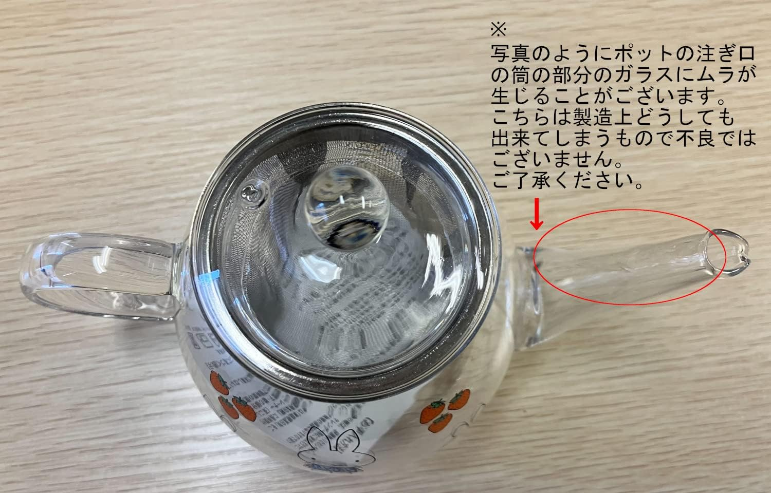 Space Joy 8644008MS Miffy Pot, Heat-Resistant Glass, Transparent, 16.9 Fl Oz (500 Ml), Miffy & Strawberry - Miffy  Strawberry image number 4