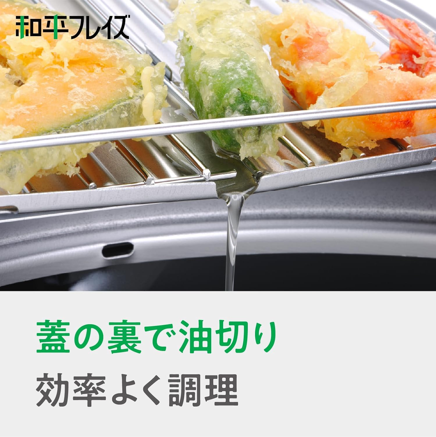 Wahei Freiz TM-9090 Tempura Pot, Imono Koji from Tsubamesanjo, 9.4 Inches (24 Cm), Iron, Lid Included, Induction Compatible, Made in Japan image number 5