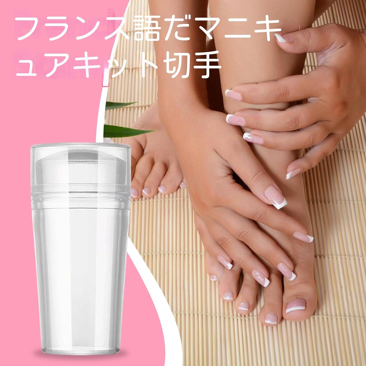 Cileznw French Tip Nail Stamp,Clear Silicone Nail Stamp Art Kit Stamping Manicure Decoration - Travel Vacation Outdoor Salon Home Decor Accessories