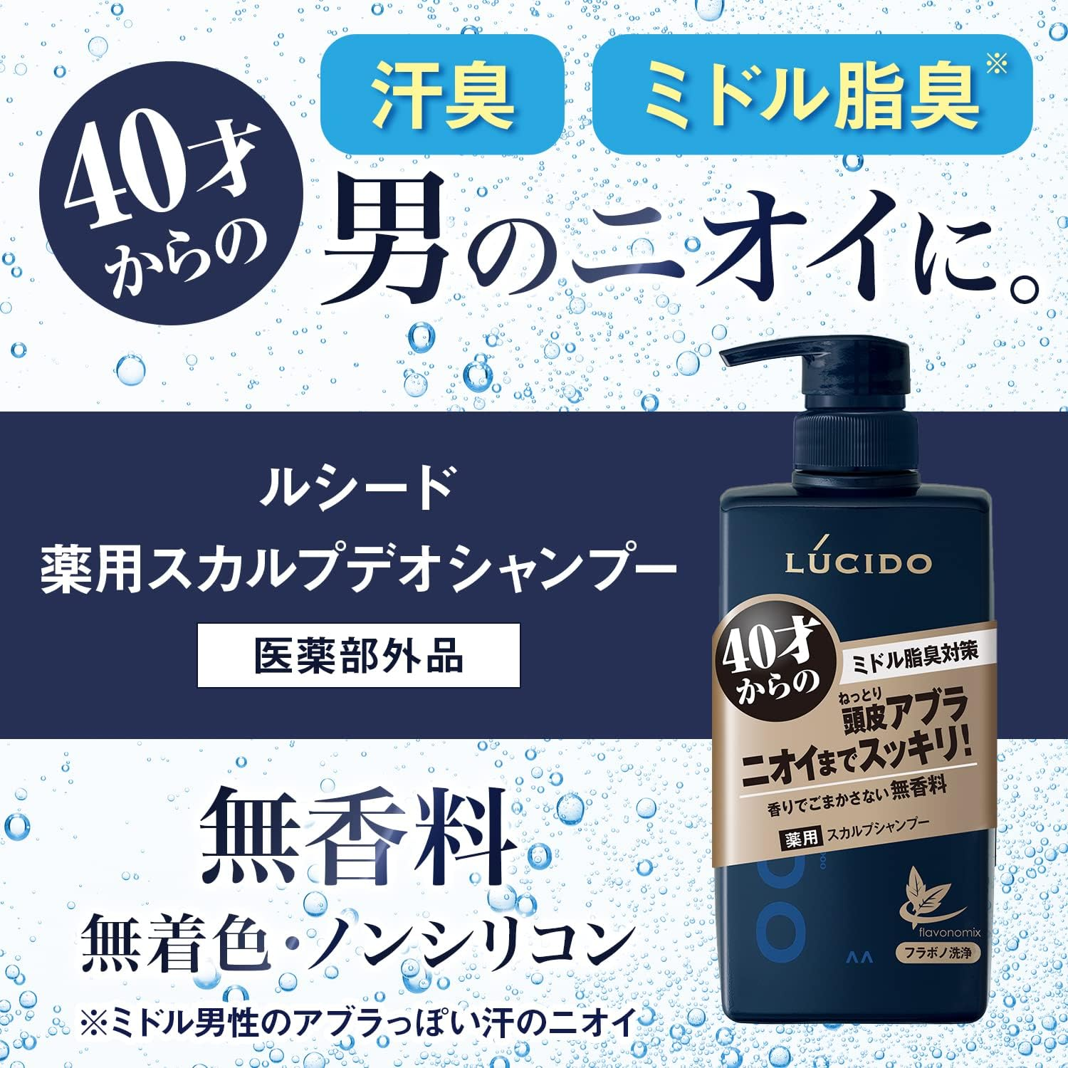 Japan Lucido Medicated Scalp Deo Shampoo Refill 380Ml (Quasi-Drugs) image number 3