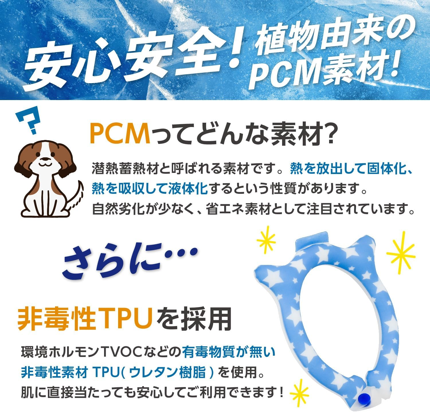 (G.G.N.) Dog Cool Ring, Cooling Ring, Ice Ring, PCM Neck, Neck Cooler, Small Dogs, Medium Dogs, Pets, Summer, Heatstroke, Black - Black image number 4