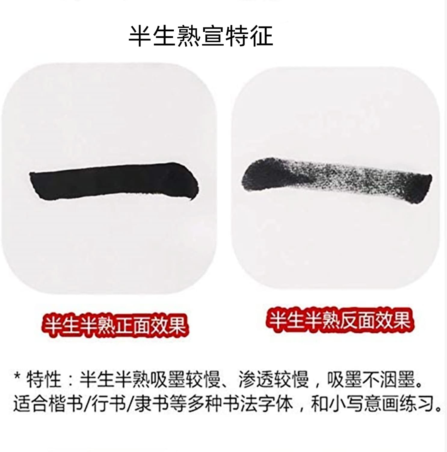 MEGREZ Chinese Japanese Calligraphy Practice Writing Sumi Drawing Xuan Rice Paper without Grids 100 Sheets/Set - 34 X 68 Cm (13.38 X 27.77 Inch), Half Sheng Shu (Half Raw Ripe) Xuan image number 4