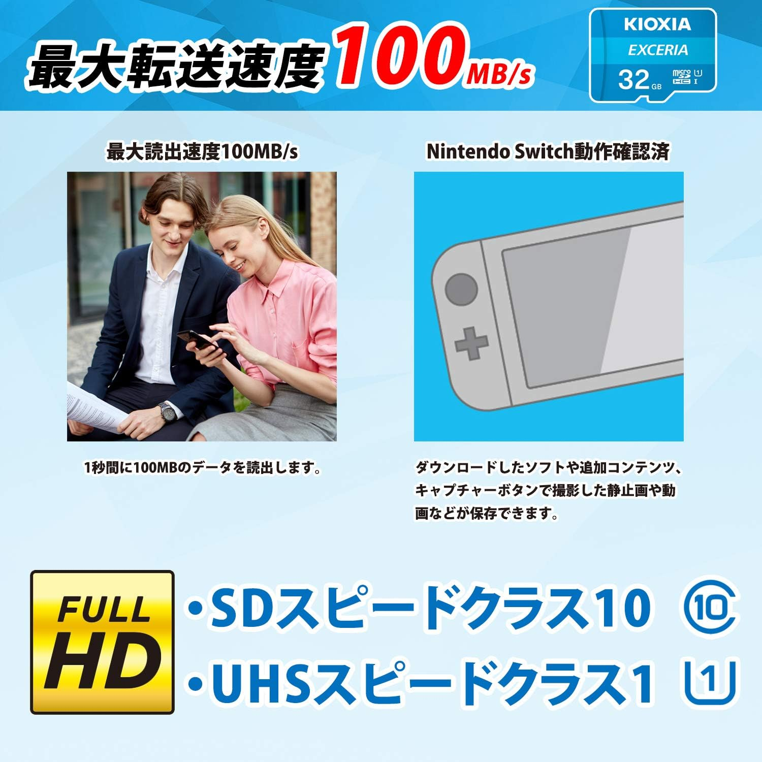 KIOXIA KLMEA032G Former Toshiba Memory Microsd, 32 GB, UHS-I Class 10 (Maximum Reading Speed 100Mb/S), Nintendo Switch Operation Verified, Domestic Support Genuine Product, 5 Years Manufacturer'S image number 4