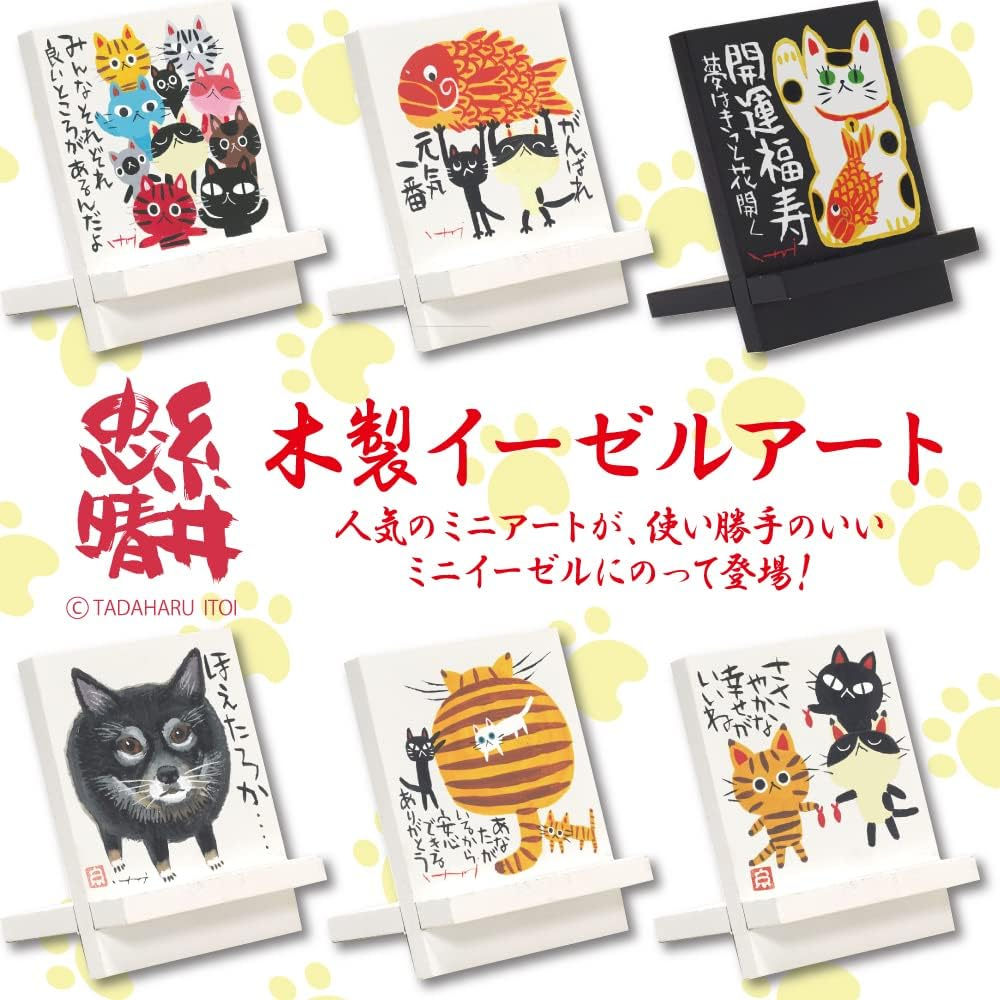 Eupower Tadaharu Itoi Wooden Easel Art "Peace of Mind"