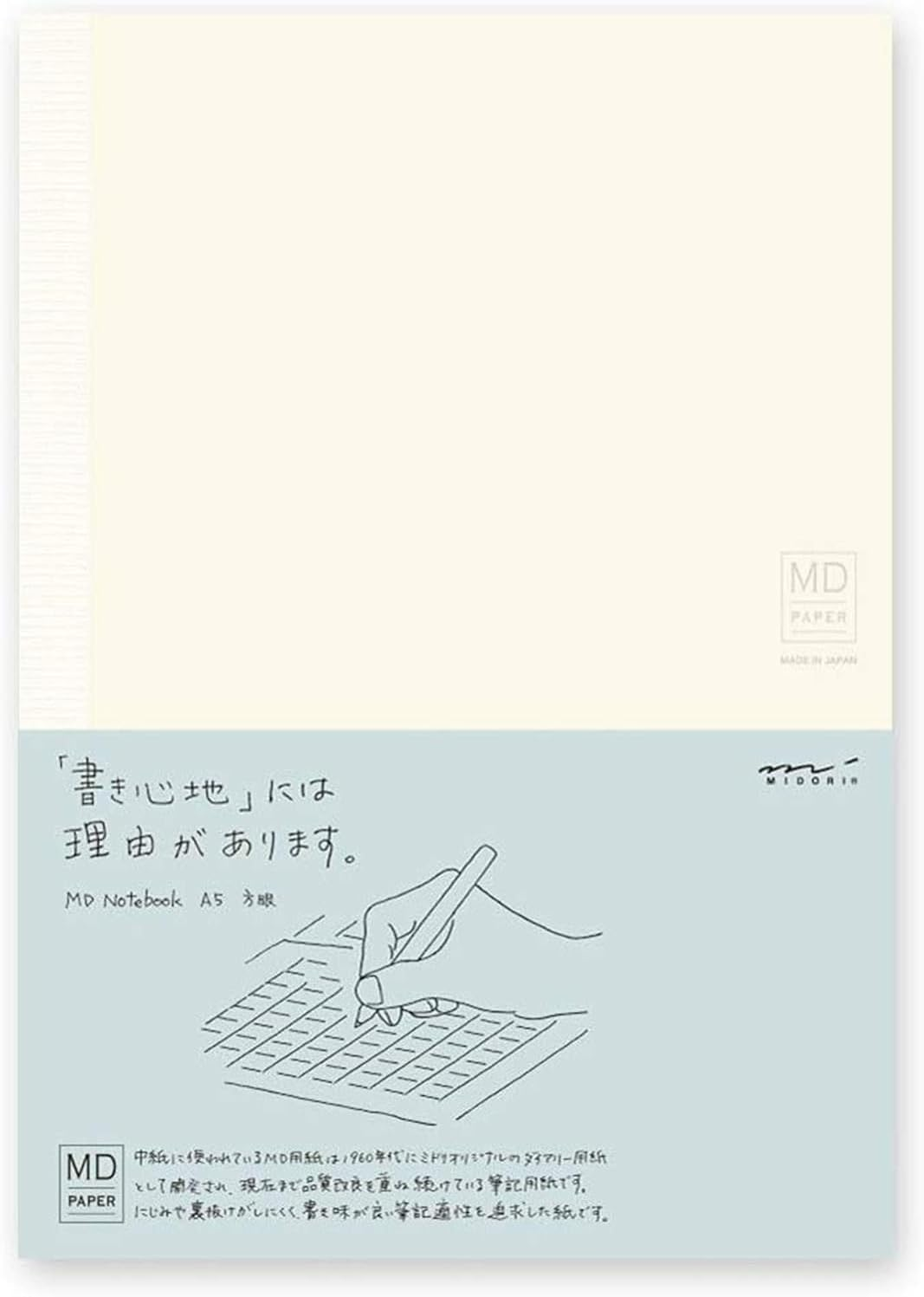 Midori 15003006 Notebook, MD Notebook, A5, Square Ruled