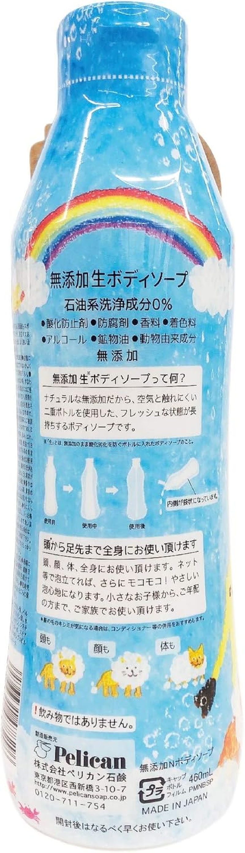 Pelican Soap, Additive-Free, Raw Body Soap, 16.2 Fl Oz (460 Ml) X 1 image number 6