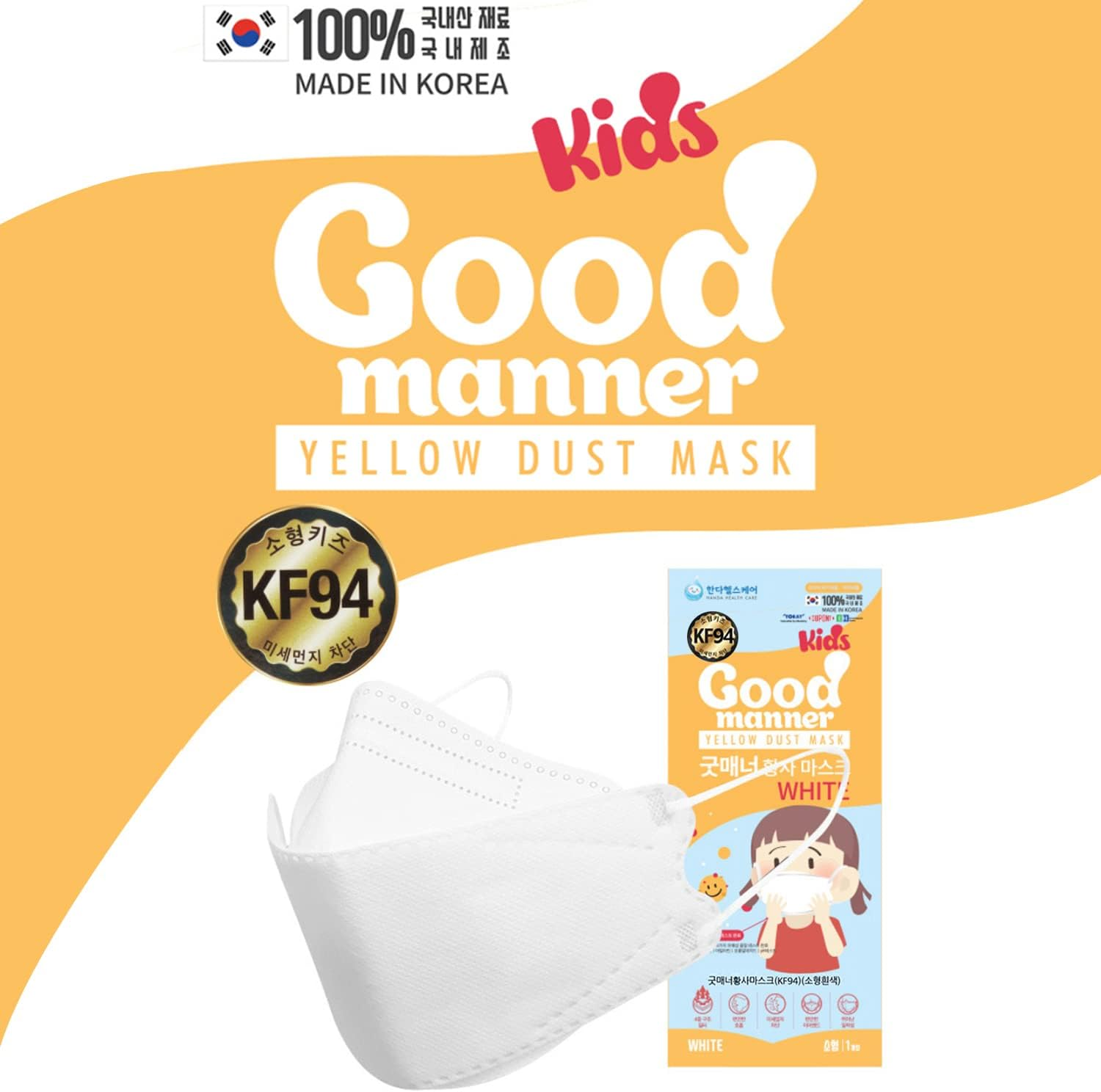 KF94 Kids Disposable Face Mask, White, Individually Packaged, Breathable Mask for 4Y-12Y Boys and Girls - Good Manner image number 3