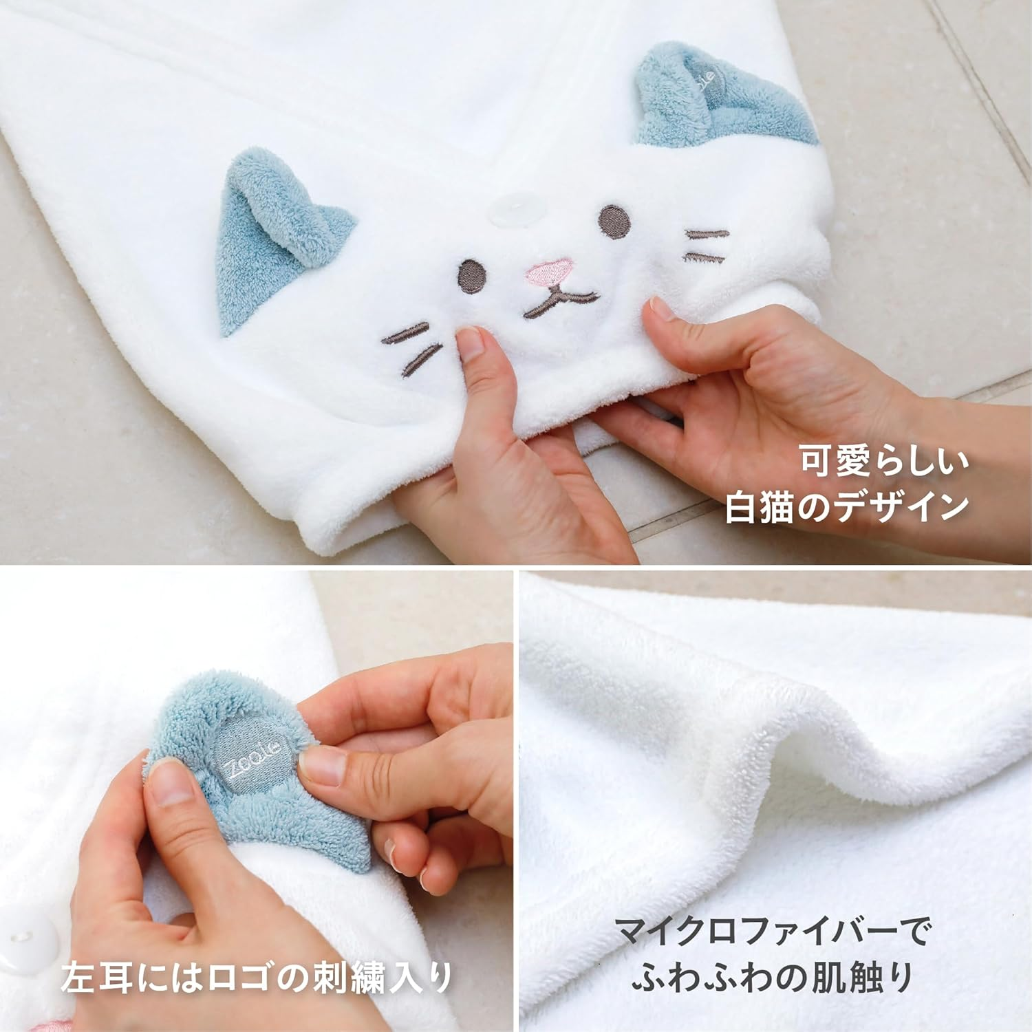 CBJAPAN Zooiefam Hair Turban, Absorbent, Quick Drying, Microfiber, 3 Times Cotton (Head Circumference), 17.3-29.5 Inches (44-75 Cm), for Cats, Facial Cleansing, Pool, Bath, Marshmallow Texture