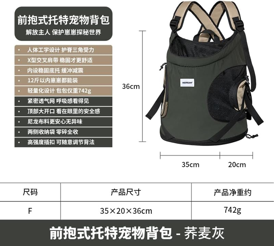 LIFEBEA Pet Front Carrier Cat Bag Blackout Breathable Chest Travel Bag Warm and Portable Dog Front Carry Pouch Tote Bag Backpack (Buckwheat Gray) - Milk Brown image number 2